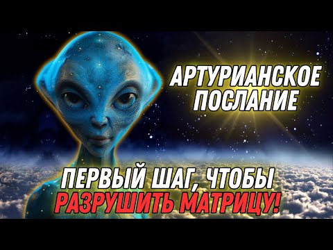 РАЗРУШАЕМ МАТРИЦУ... 🌍 духовное проявление