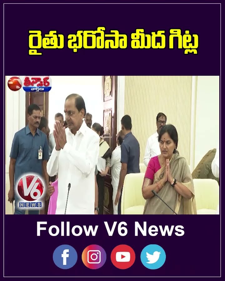 Congress Rythu Bharosa Celebrations  BRS Stages Protests  | V6 Shorts
