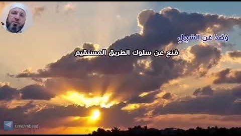 من سورة غافر 36-40 بصوت الشيخ محمود المبيض