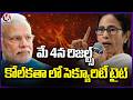 West Bengal Results On May 4th | Security Tightened In Kolkata | V6 News