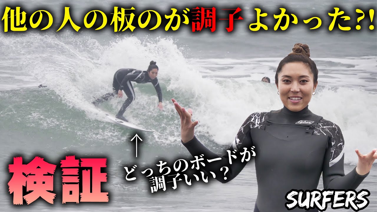 野呂玲花 人の板を乗ってみたら調子いいのか検証してみたらまさかの結果が Youtube