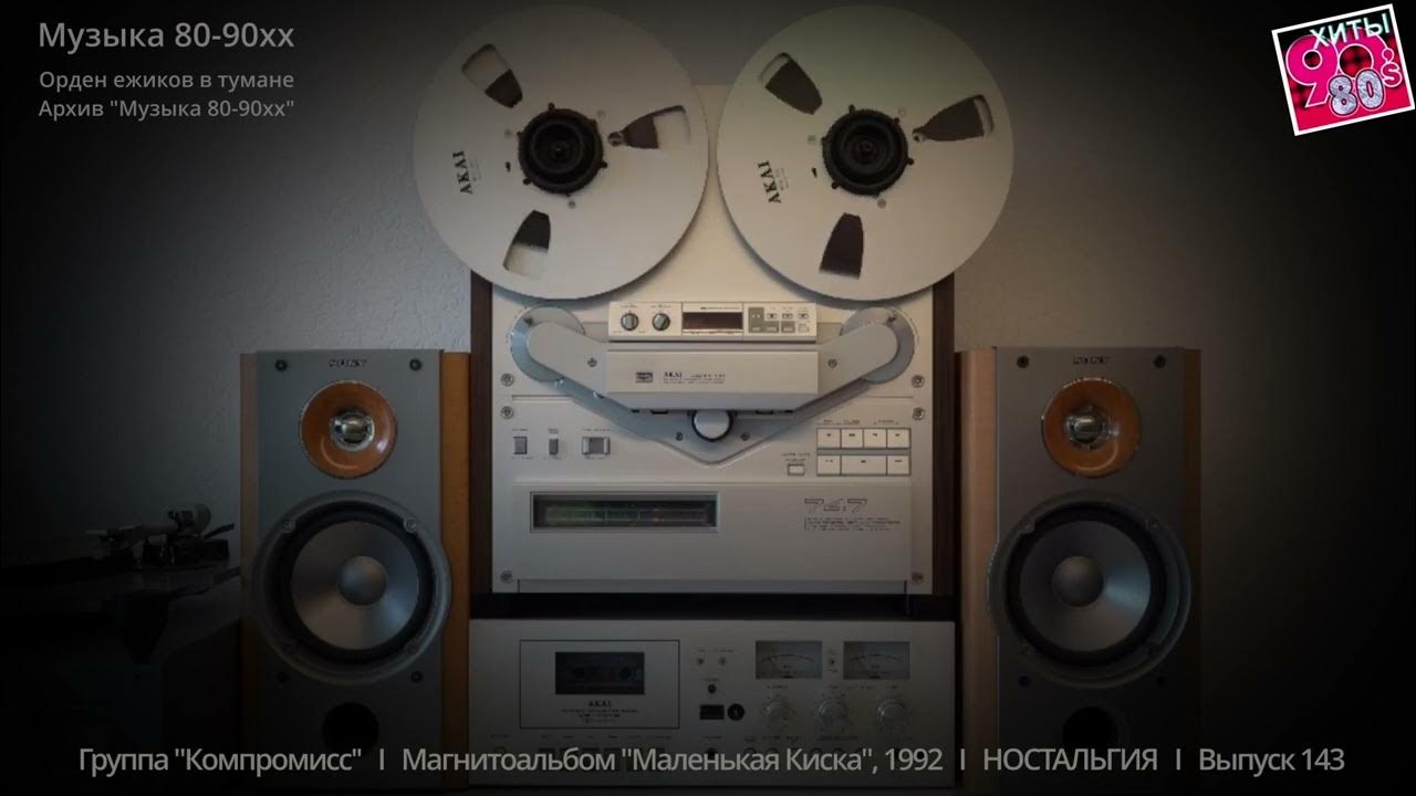 маленькая попка , 1992 I НОСТАЛЬГИЯ I  Выпуск 143 - YouTube