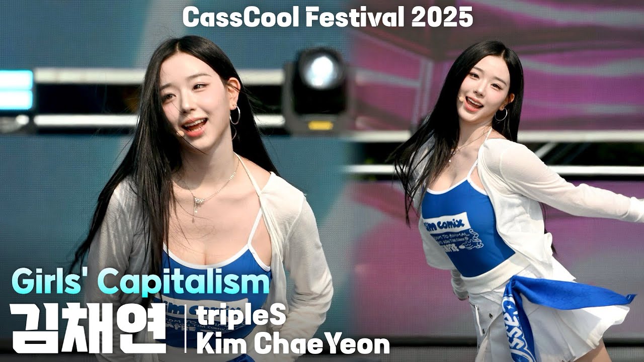 [4K] 트리플에스(tripleS) 김채연(Kim ChaeYeon) 「Girls' Capitalism」 세로 직캠 @카스쿨 페스티벌 2025(CassCool Festival)