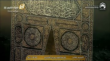 صلاة المغرب ١٨ محرم ١٤٤٢هـ | ما تيسر من سورة فصلت.