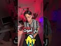 ما هي تجربة الاقتراب من الموت موت مخدرات ادمان Overdose حشيش تعاطي تغيير Shortvideo ما هي تجربة الاقتراب من الموت موت مخدرات ادمان Overdose حشيش تعاطي تغيير Shortvideo