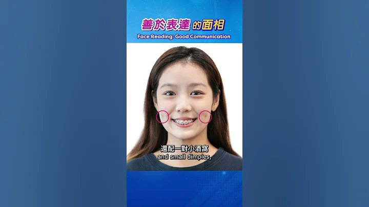 有這種面相的人 善於表達 從牙齒看職業 #面相 #金菩提相學 - 天天要聞