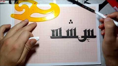 Kufic Calligraphy Course - Lesson 5: Letters Seen, Sheen, Saad and Daad