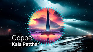 Oopoe - Kala Patthar