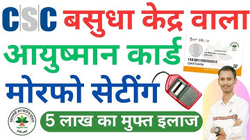 ayushman operator morpho setting !!ayushman card 3.0 me morpho kaise install kare