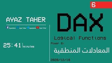 6- كورس تحليل البيانات بلغة الداكس DAX Course | المعادلات المنطقية Logical Functions
