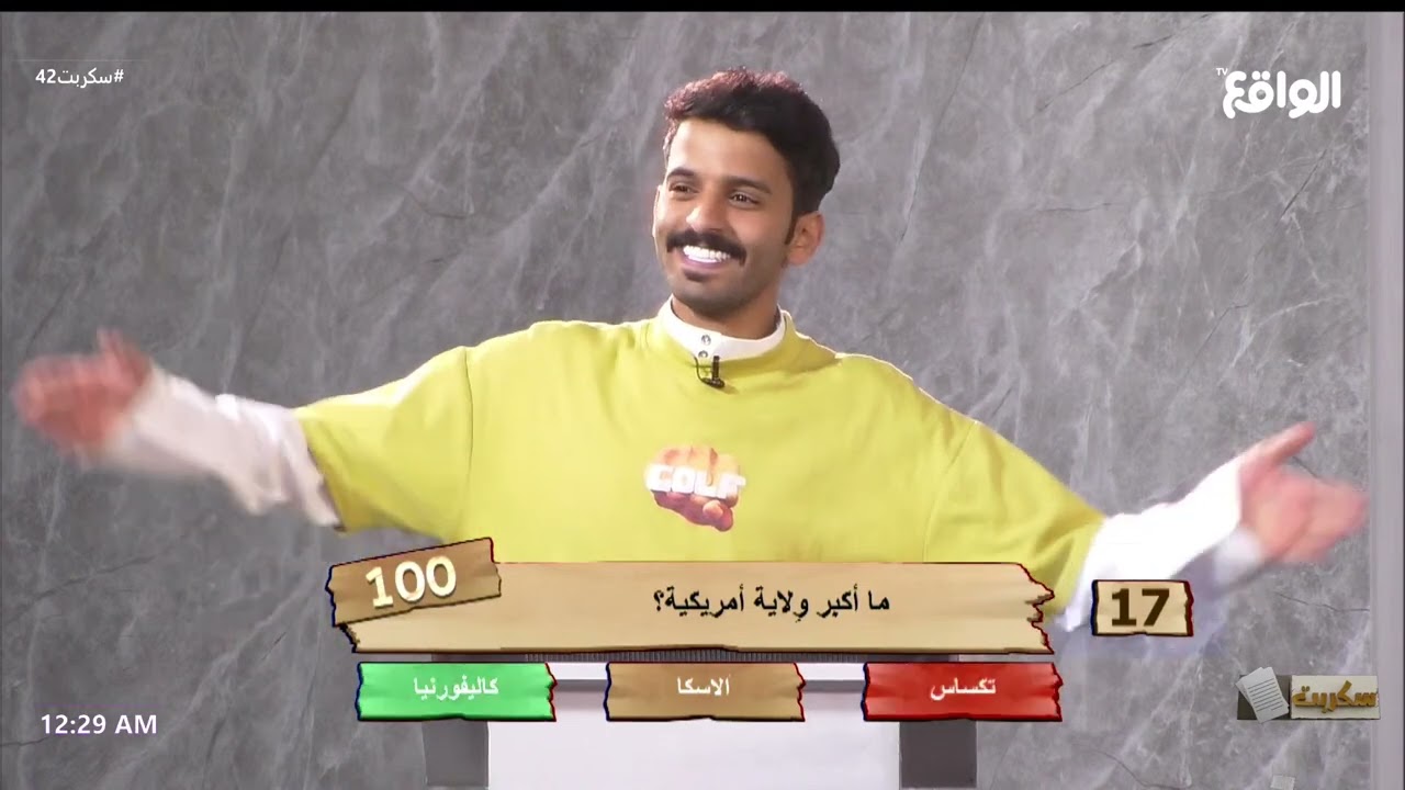 أحمد رحيم يكسب 1050 نقطة ويخصم على مسعود بن شعفول 1000| الدولاب #سكربت42