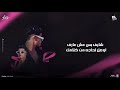 كليب شايف بس مش عارف انتي فيكي اية فارس سكر توزيع حريقة البركان