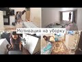 Закупка продуктов, стирка. Уборка в двух комнатах за 15 минут