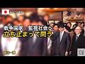 【警鐘】日本は静かに&ldquo;戦争国家・監視社会&rdquo;へ向かうのか ―立ち止まって問う|原口一博
