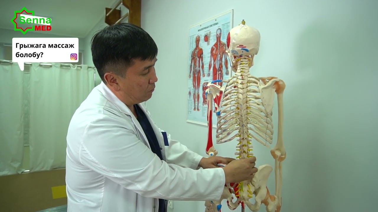 ГРЫЖАГА МАССАЖ ЖАСАСА БОЛОБУ?