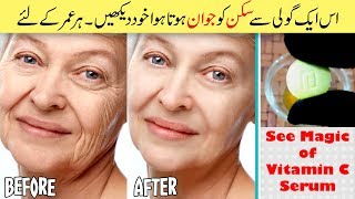 Get Younger Looking Skin -  DIY Homemade VITAMIN C Serum Urdu Hindi