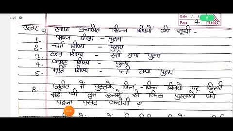 CLASS-6|HISTORY|CHAPTER-1क्या,कब,कहाँ और कैसे?What, Where, How and When?EXCERCISE|QUESTION ANSWER