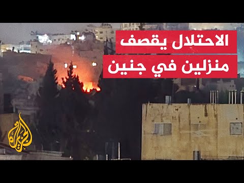 اللحظات الأولى عقب قصف الاحتلال منزلين في مخيم جنين