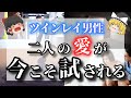 【ゆっくり解説】ツインレイ男性の統合直前に訪れる最終試練！ツインレイ男性の闇堕ち前兆サイン８選とツインレイ男性を救う方法について解説【ゆっくりスピリチュアル】