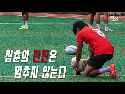 청춘의 전진은 멈추지 않는다ㅣ운동부습격사건 럭비부