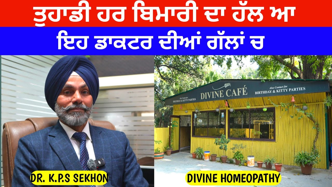 ਤੁਹਾਡੀ ਹਰ ਬਿਮਾਰੀ ਦਾ ਹੱਲ ਹੈ ਇਹ ਡਾਕਟਰ ਦੀਆਂ ਗੱਲਾਂ ਚ