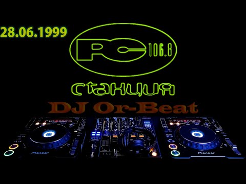 106.8FM [28.06.1999] В эфире Орбитальная станция и Dj Or-Beat