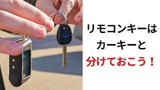 ドライバー必見！車で使えるライフハック集