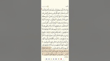 سورة الأنبياء تلاوة الشيخ صلاح البدير