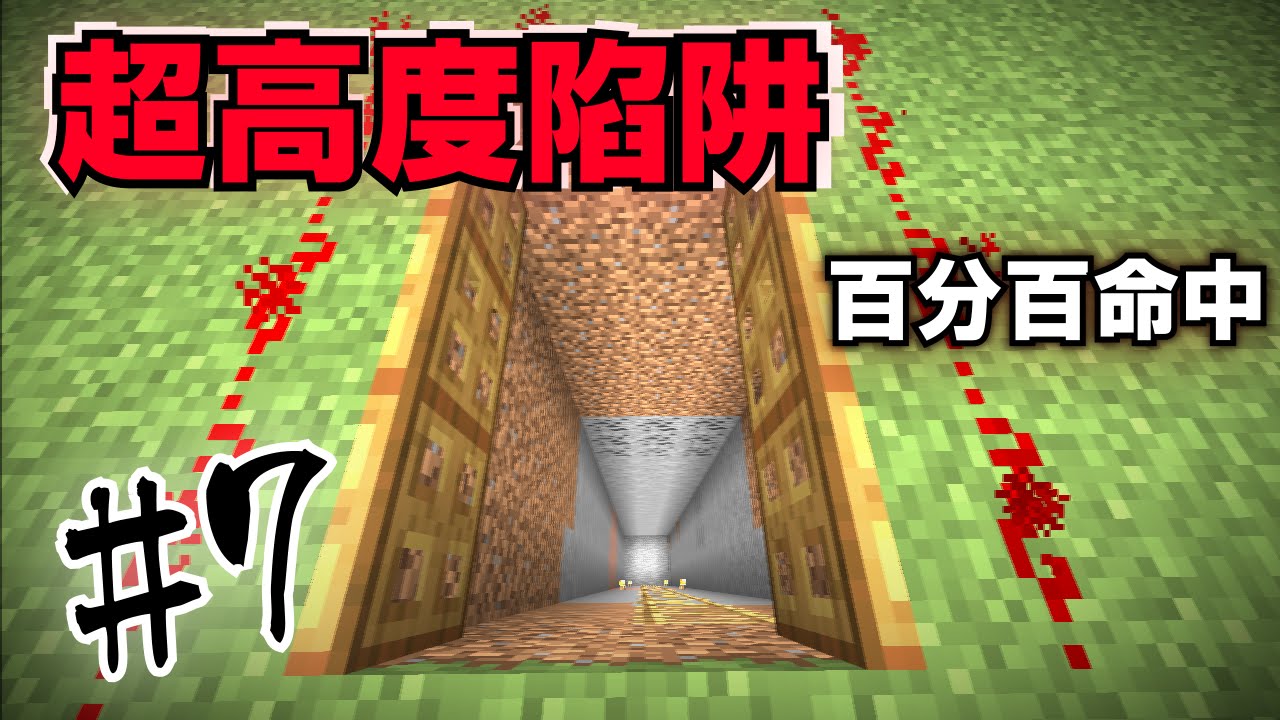 【Minecraft】巢哥實況：Lonely Island孤島系列#7 高度危險陷阱！【當個創世神】