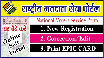 How to Apply Online for Voter ID Card | NVSP Registration Correction | New Voter Card Online Apply