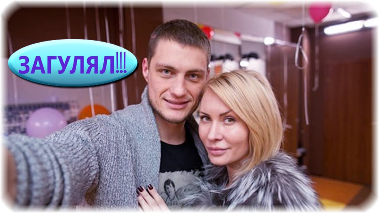 Задойнов И Его Новая Девушка Фото Задойнов И Его Новая Девушка Фото