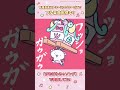 がおぱわるぅソングフル楽曲配信追加! #shorts