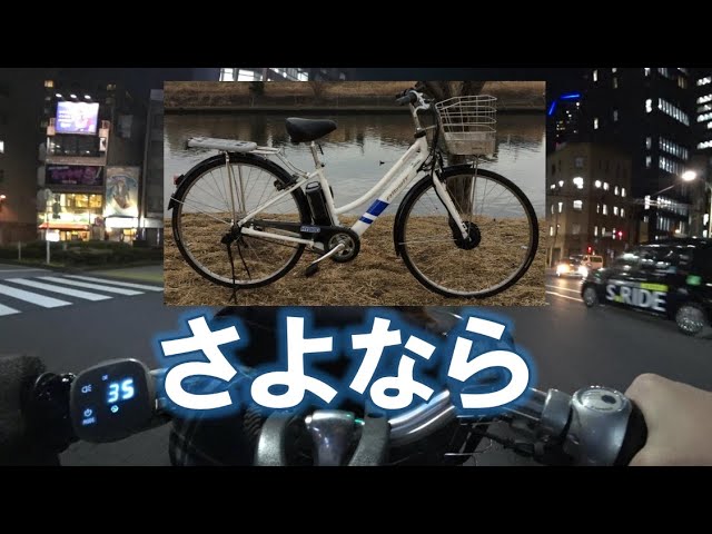 ブリヂストン アルベルトe 2021年モデルを手放します - YouTube