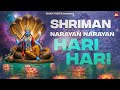 Shreeman Narayan Narayan Hari Hari | श्रीमन नारायण नारायण हरि हरि | श्री नारायण चमत्कारी धुन