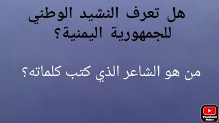 الفضول :الشاعر عبدالله عبدالوهاب نعمان