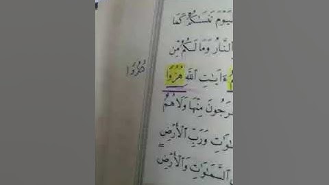 أحكام تجويد سورة الجاثية 33.     آخر السوره