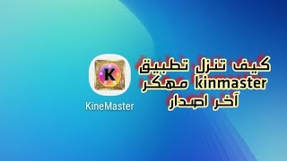 كيف تنزل لعبه hunter assassin مهكره آخر اصدار 😱👍 screenshot 5