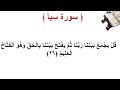 سورة سبأ الأية 26 سورة سبأ الأية 26