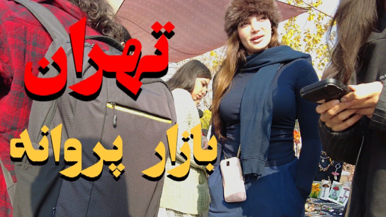 استایل‌های مدرن و سکسی نسل جدید! اینجا همه چیز جدید و جذاب است!