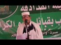 كلمة رئيس المجلس الاجتماعي لقبيلة القذاذفة أ محمد خليفه نائل القذافي في استقبال قبائل التبو كلمة رئيس المجلس الاجتماعي لقبيلة القذاذفة أ محمد خليفه نائل القذافي في استقبال قبائل التبو