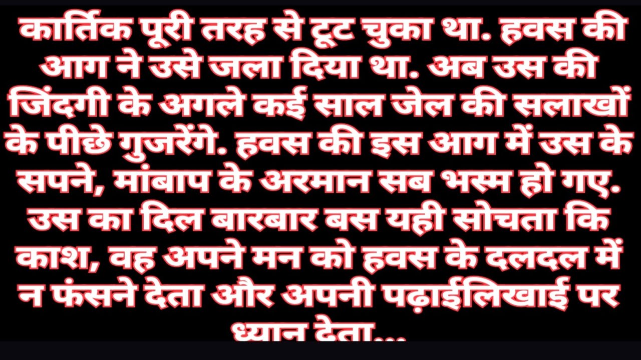 Suvichar//Emotional story//Motivation story//Hindi kahani//@emosnal356