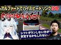 【グランツーリスモ7】鈴木聖弥に教わるアルファードでハイスピードリンク攻略 #GT7 #天硝路ろまん【天硝路ろまん/StellArt.】