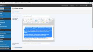 Как настроить вирусный скрипт скрипт рекомендаций. Настройка JustClick.