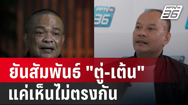 "ณัฐวุฒิ" ไขข้อข้องใจ เงินบริจาค 42 ล้าน ไปไหน? | เข้มข่าวค่ำ | 10 ต.ค. 67