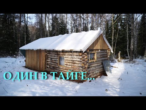 ВСЁЁЁ ХВАТИТ. ПОСЛЕДНЯЯ РЫБАЛКА. КРУПНЫЙ ХАРИУС. ЖИЗНЬ В ТАЙГЕ.