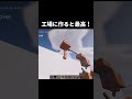 【マイクラ】工場に作ると超オシャレなショベルカー　#shorts      #マイクラ