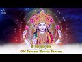 Laxmi Mantra - Om Shreem Hreem Shreem Kamle Kamalalaye Praseed Praseed | Mahalaxmi Mantra Mp3 Song