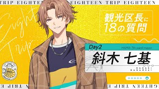 18の質問動画 七基ver - YouTube