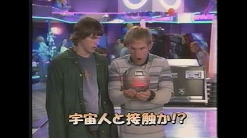 映画「ゾルタン★星人」(2000)日本版予告編 Dude, Where's My Car?　Japanese Trailer