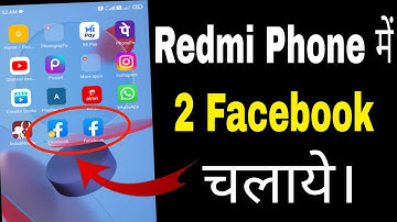 How to use dual Facebook in Redmi phone.